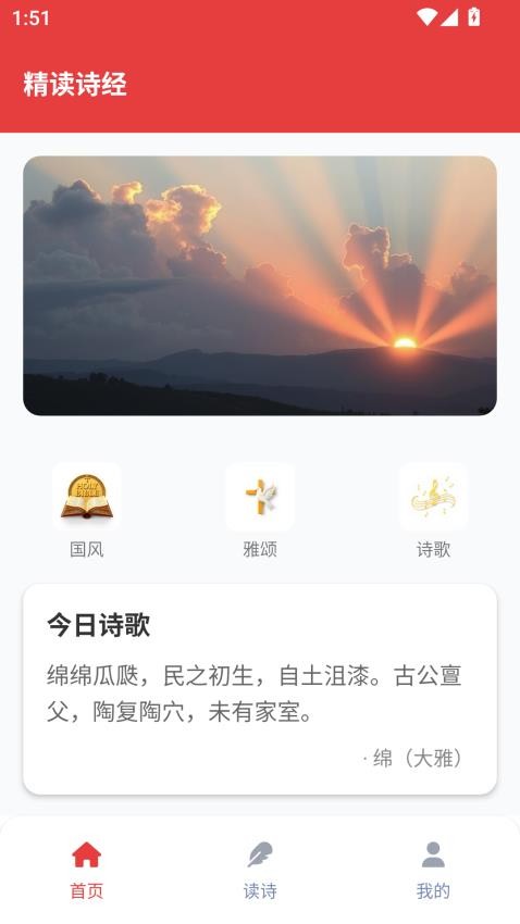 精讀詩經(jīng)（1）