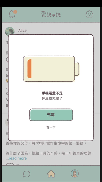 愛(ài)說(shuō)不說(shuō)（0）