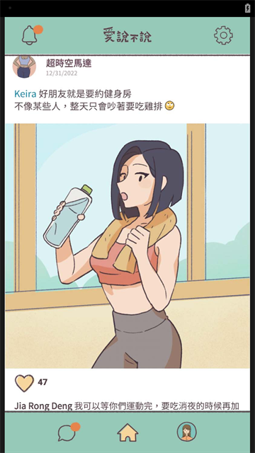愛(ài)說(shuō)不說(shuō)（1）