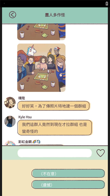 愛(ài)說(shuō)不說(shuō)（2）