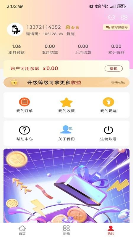 腳印會(huì)員（0）