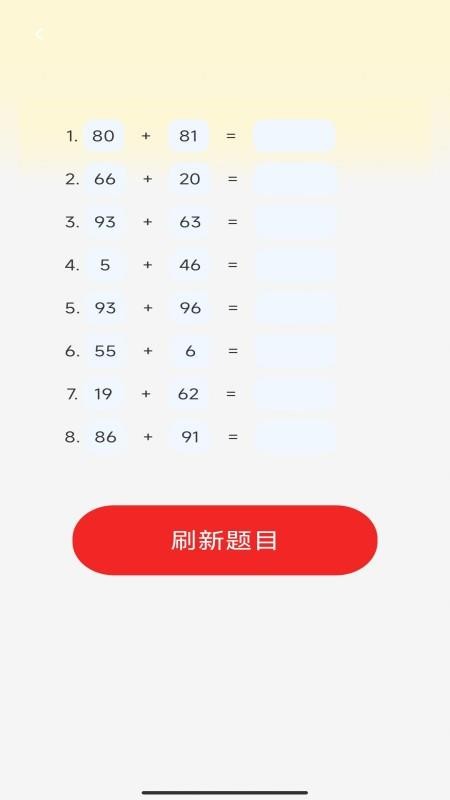 金榜答題寶（1）