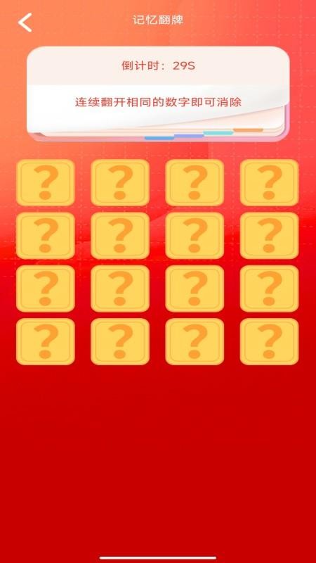 金榜答題寶（2）