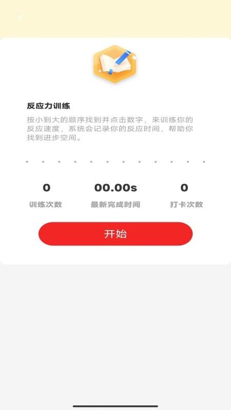 金榜答題寶（0）