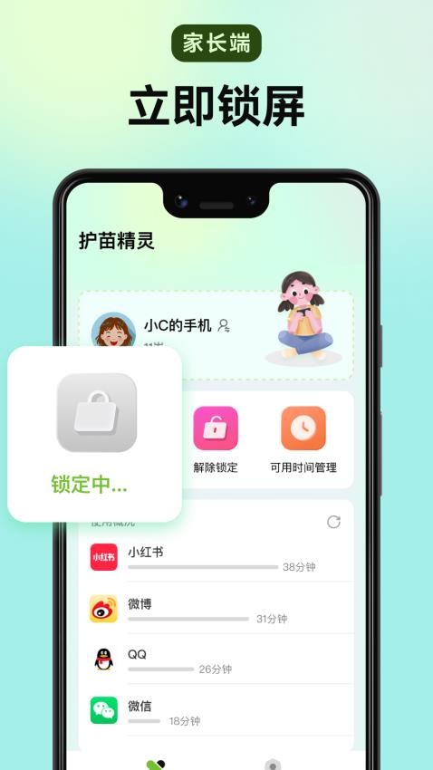 護(hù)苗精靈（3）