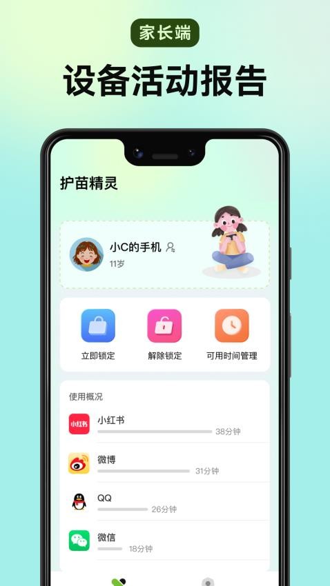 護(hù)苗精靈（0）