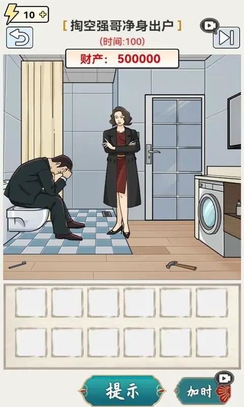 這關你不行（1）