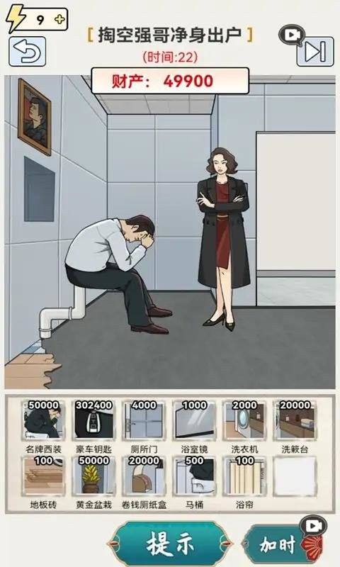 這關你不行（0）