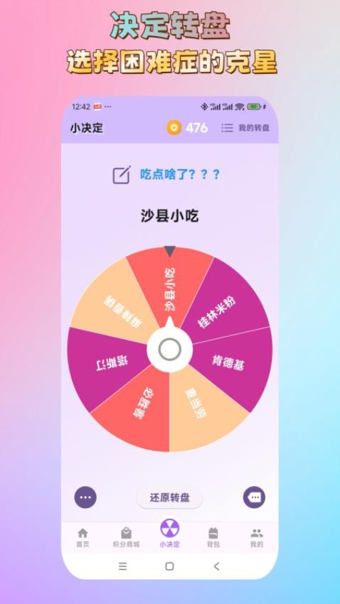 好抓星球（1）