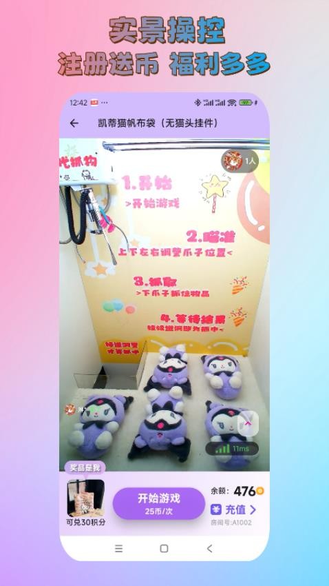 好抓星球（3）