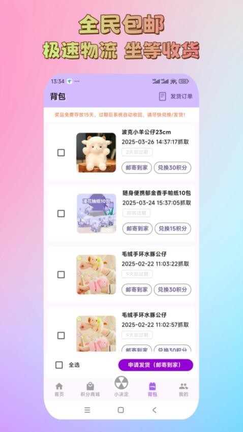 好抓星球（0）