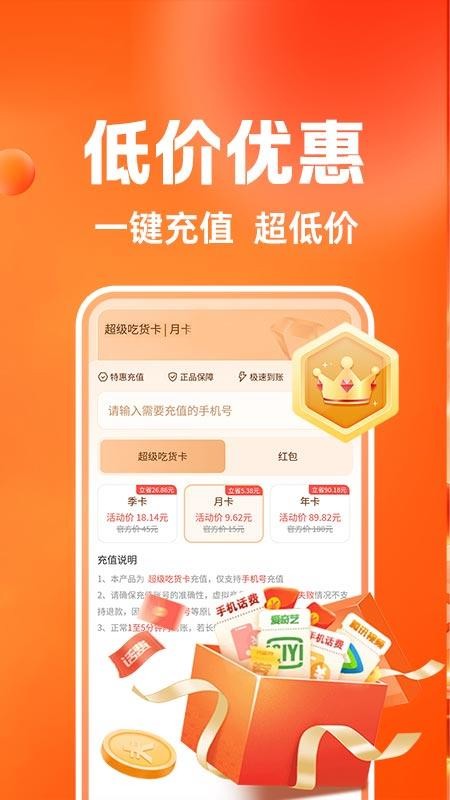 88購物優(yōu)惠卡（3）