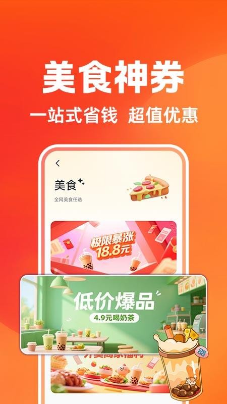 88購物優(yōu)惠卡（2）