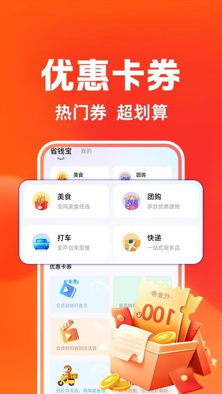 88購物優(yōu)惠卡（1）