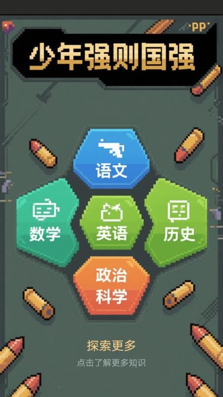 軍記（3）