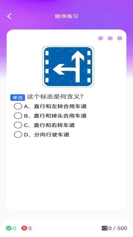 步步通行（0）