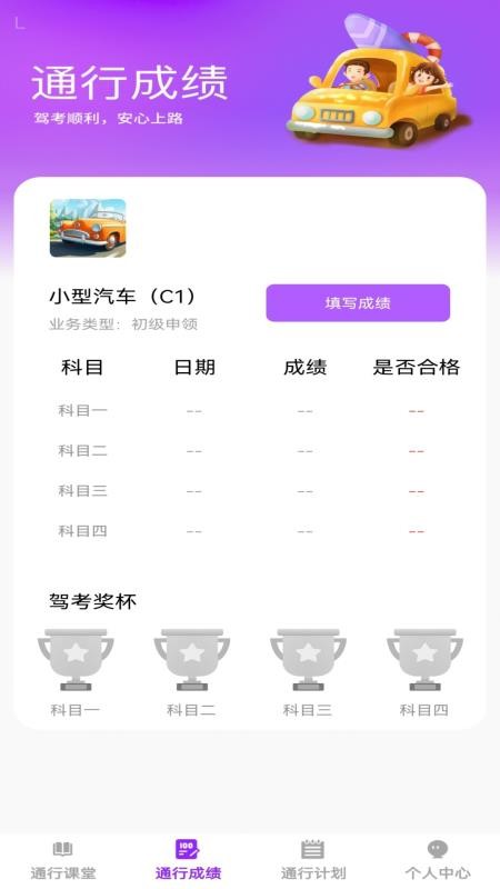 步步通行（3）