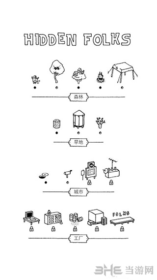 隱藏的人（2）