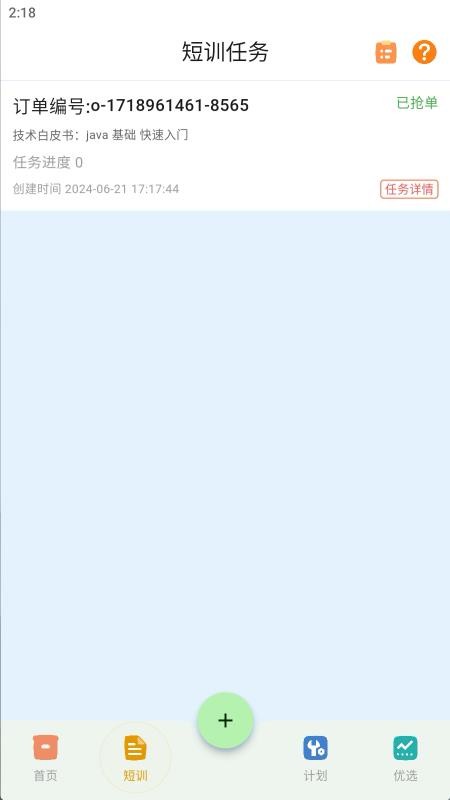 閃訓（2）