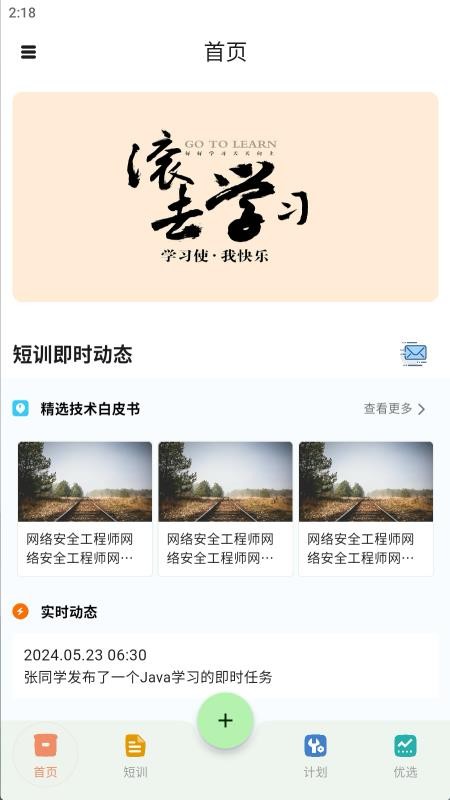 閃訓（4）