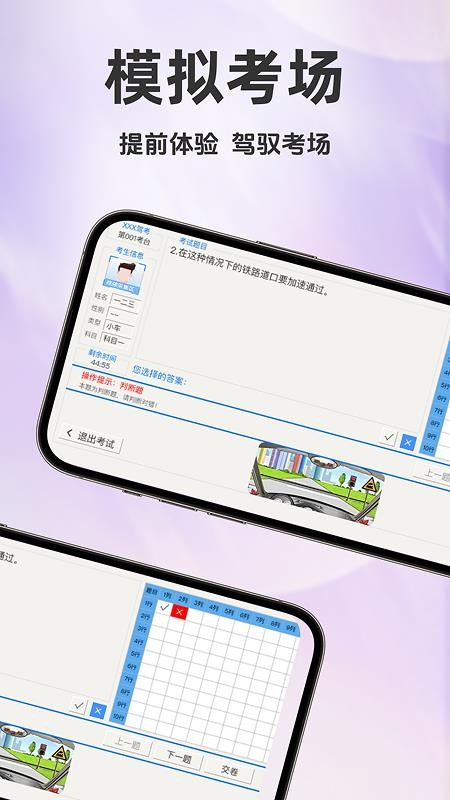 駕考全科通（0）