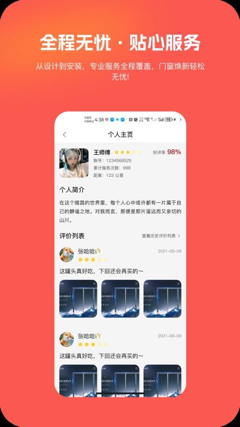 豪幫手（2）