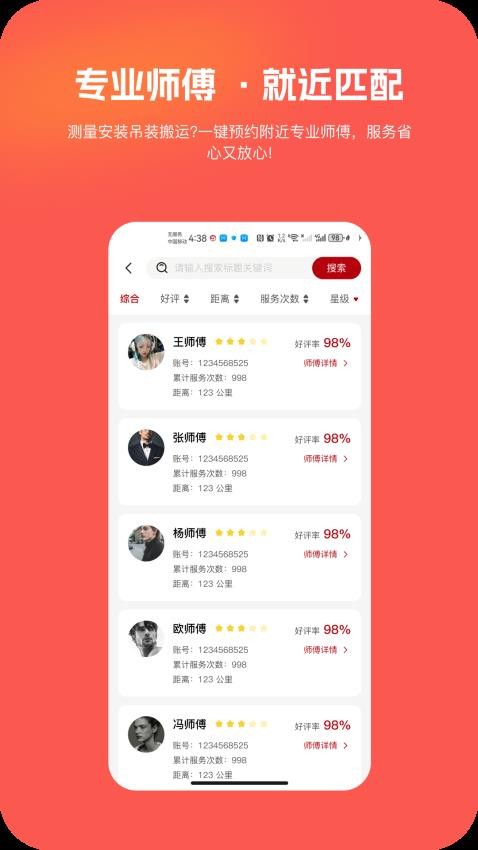 豪幫手（0）