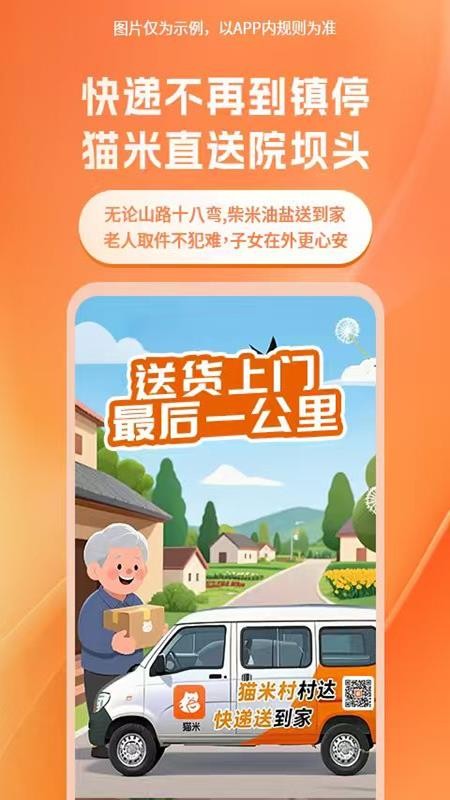 貓米（1）