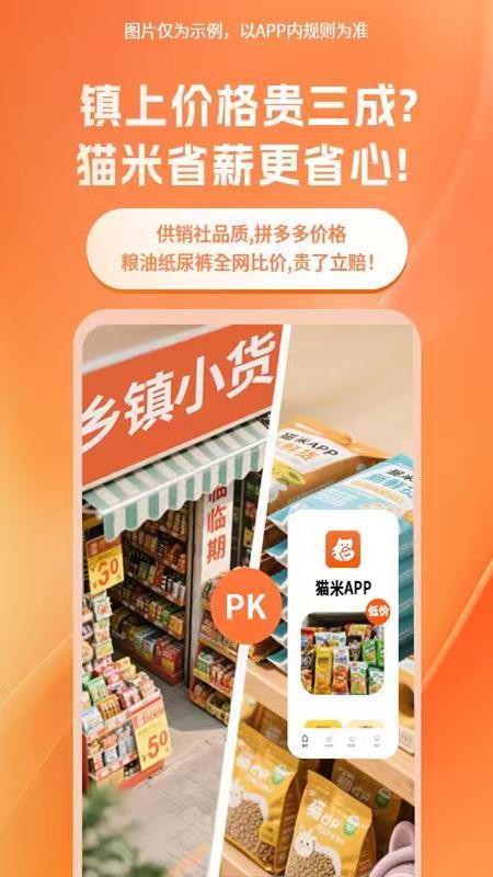 貓米（0）