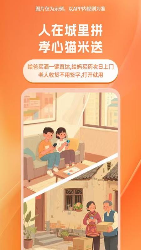貓米（2）