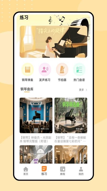 鋼琴課（0）