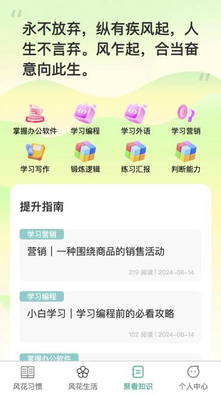 風(fēng)花聚看（1）