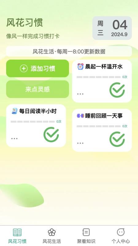 風(fēng)花聚看（3）