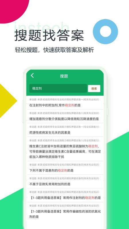 初級藥師題庫（0）