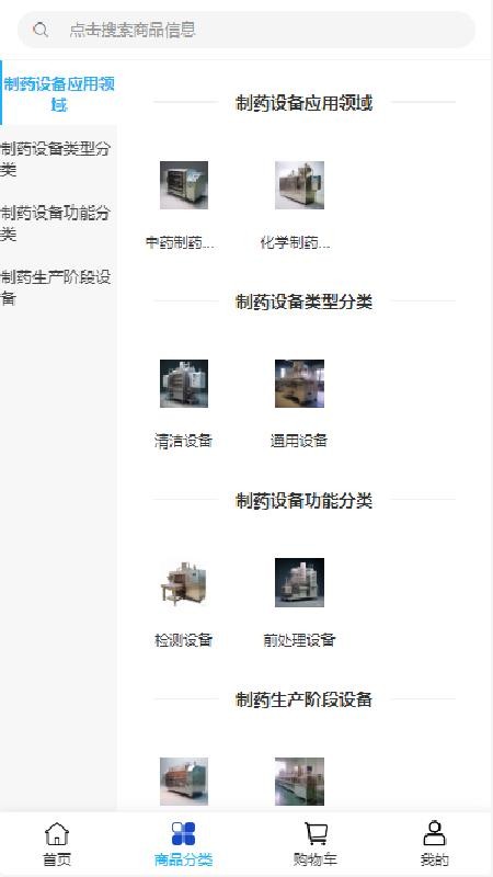 鑫翊恒設(shè)備（1）