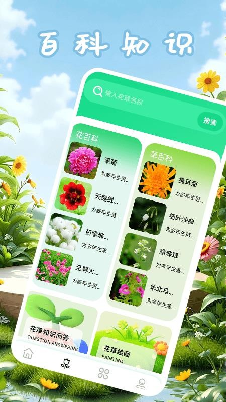 點點花兒（3）
