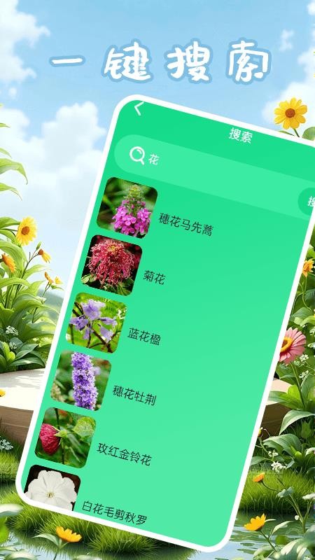 點點花兒（2）