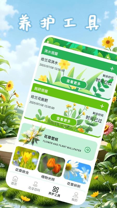 點點花兒（1）