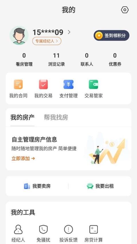 住在好房（2）
