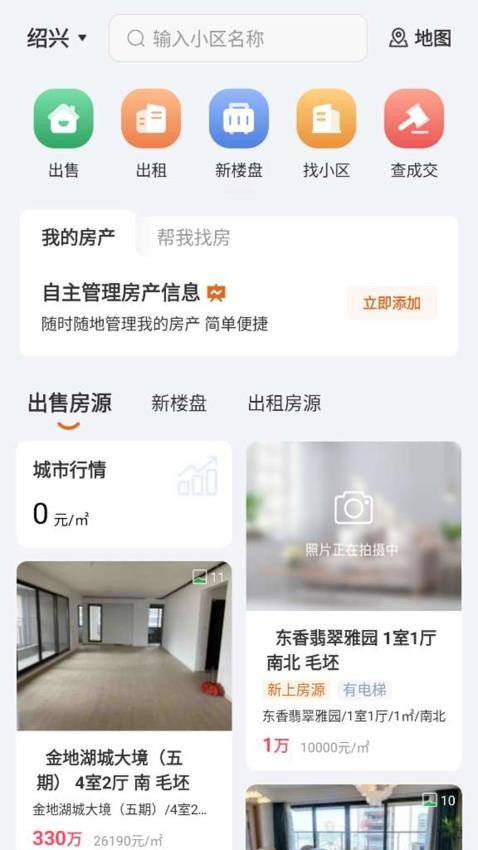 住在好房（3）