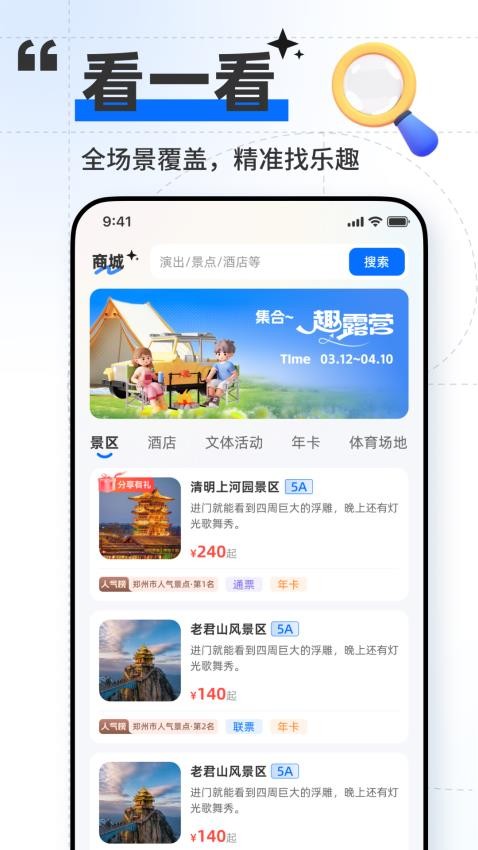 鄭點(diǎn)（2）
