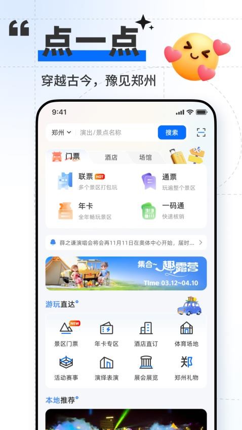 鄭點(diǎn)（1）