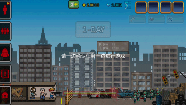 100天掃除僵尸（2）