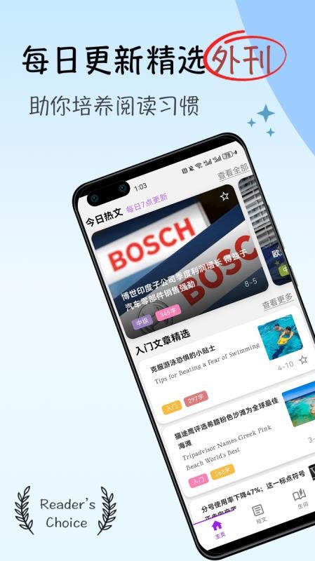 靈狐英語閱讀（2）