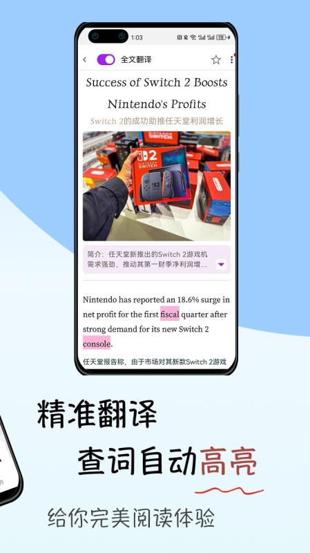 靈狐英語閱讀（0）