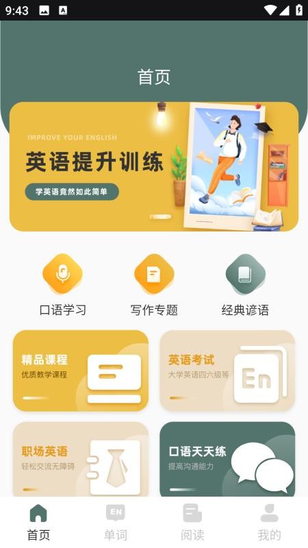 可汗英語（3）