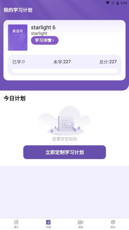 天天詞霸（1）