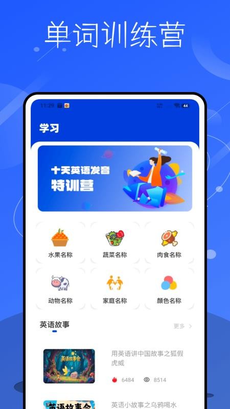 記英語單詞（1）