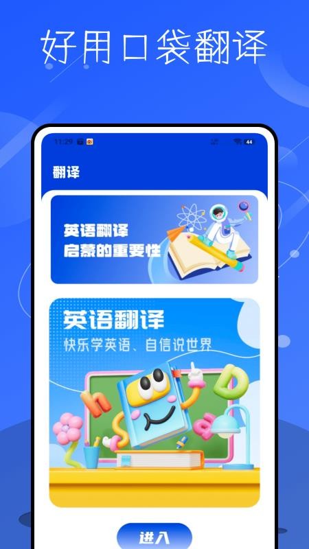 記英語單詞（4）
