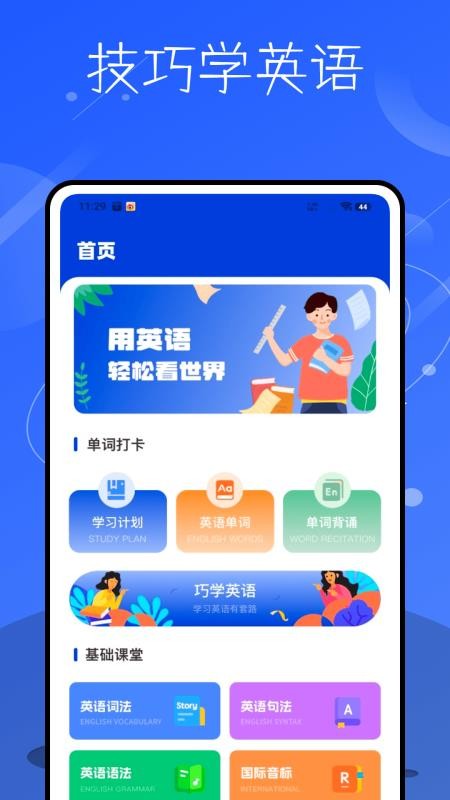 記英語單詞（2）